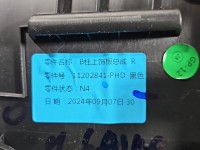 Osłona ZAŚLEPKA PLASTIK MG MG3 24- 11202841