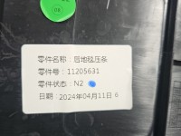 Osłona ZAŚLEPKA PLASTIK MG3 24- 11205631