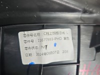 Osłona ZAŚLEPKA PLASTIK MG MG3 24- 11677693