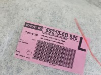 Wygłuszenie pozostałe PODBITKA Toyota Yaris III 55210-0D620