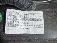 Nadkole tył lewe MG3 24- 20240810, 11203086