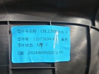 Osłona ZAŚLEPKA PLASTIK MG MG3 24- 11677694