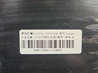 BLENDA LISTWA klapy TYŁ SC3E4107300A, SC3E-4107310 BYD ATTO 2 II KOLOR X