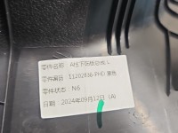 Osłona ZAŚLEPKA PLASTIK MG MG3 24- 11202836