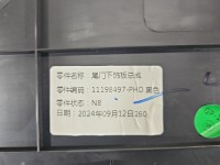 Tapicerka klapy tył boczek bagażnika tylnej MG3 24- 11198497