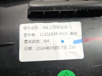 Osłona ZAŚLEPKA PLASTIK MG MG3 24- 11202838