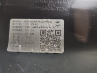 Osłona ZAŚLEPKA PLASTIK MG MG3 24- 11463131, 11443085