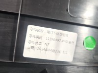 Tapicerka klapy tył boczek bagażnika tylnej MG3 24- 11198497