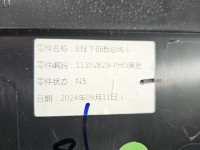 Osłona ZAŚLEPKA PLASTIK MG MG3 24- 11202829