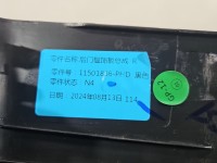 Osłona ZAŚLEPKA PLASTIK MG MG3 24- 11501836