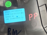 Osłona ZAŚLEPKA PLASTIK MG3 24- 11202837