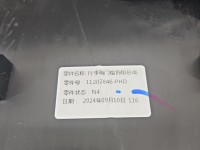 Osłona ZAŚLEPKA PLASTIK MG MG3 24- 11202846