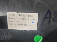 Osłona ZAŚLEPKA PLASTIK MG3 24- 11202846