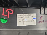 Osłona ZAŚLEPKA PLASTIK MG MG3 24- 11202832