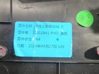 Osłona ZAŚLEPKA PLASTIK MG3 24- 11202841