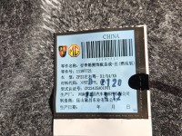 Tapicerka bagażnika lewa boczek MG3 24- 11197721